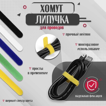 Velcro screed for wires 150x10x1.5 mm tundra, yellow color, 10 pcs.-1