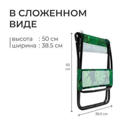 Folding chair, 38.5x36.5x64.5 cm, tropical leaves-3