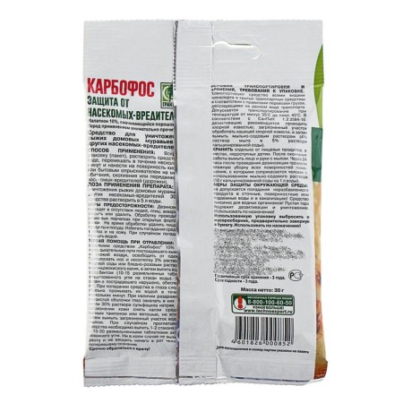 Means "Karbofos" from insect pests, 30 g-2