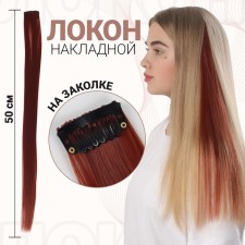 Local Loca, straight hair, clock, 50 cm, 5 grams, redhead red