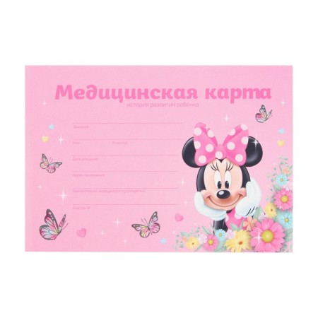 Medical card of a child Form No. 112/y, 80 sheets, Minnie Mouse-1