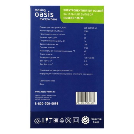 Exhaust Oasis Modern 100/90, D = 100 mm, 14 W, 35 dB, 90 m³/h, valve return-8