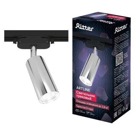 Lamp Track Artline Povor 55x100mm GU10 230V alum 2.6m² Chrome 59877 4 Ritter