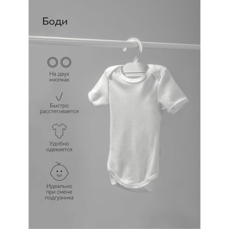 Set for discharge children's NewBorn growth 62-68 cm, milk color, 6 items-5