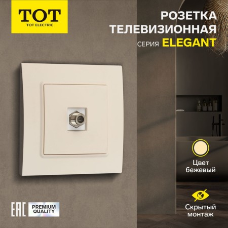 ONE ONE ONE ONE TOT ELEGANT, Hidden, beige