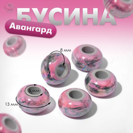 Busina "Vanguard", pink color