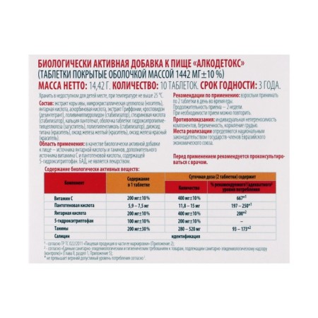 Alcodex, from a hangover, 10 tablets-4