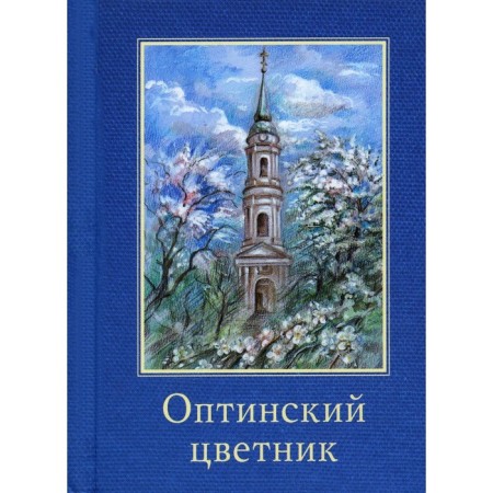 Optina flower garden