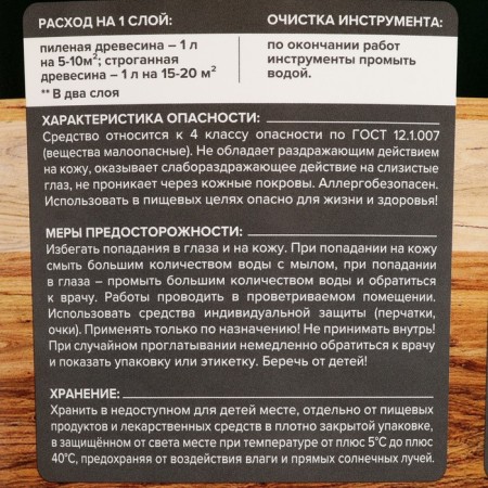 Protective-decorative varnish for wood acalac "krona" colorless 3 l-3