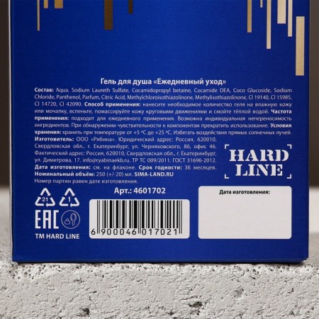 Гель для душа «Мужик», 260 мл, аромат мужского парюма, HARD LINE-5