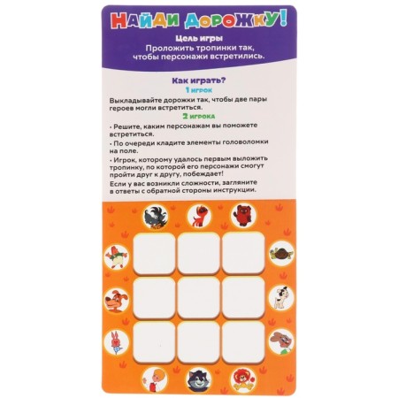 Board game "Find the track!"-7