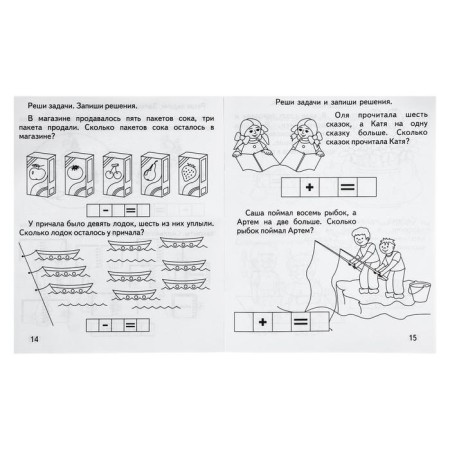 Workbook "Mathematics. Solve problems "-2