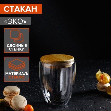 Glass glass with double walls "Eco", 330 ml, the color is transparent