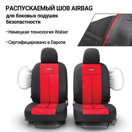 Autoshekhli university Autoprofi TT-902V BK/RD, polyester, velor, a set of 9 items, front row, rear row, black/red color-3