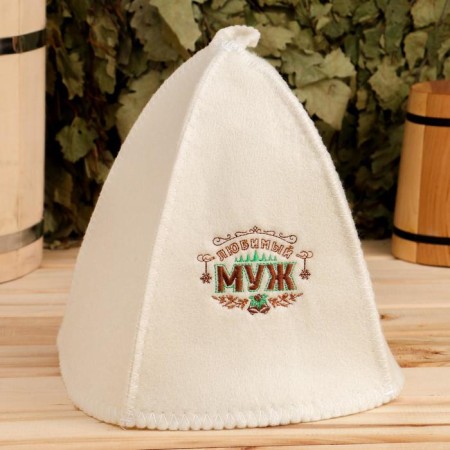 Bath hat with embroidery "Beloved husband"
