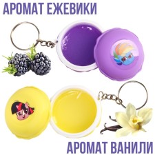 A set of lip glosses, the aroma of blackberries and vanilla 2 pcs 10 grams 