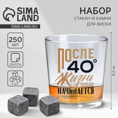 Gift set for whiskey with stones of 4 pcs “to relieve stress”.