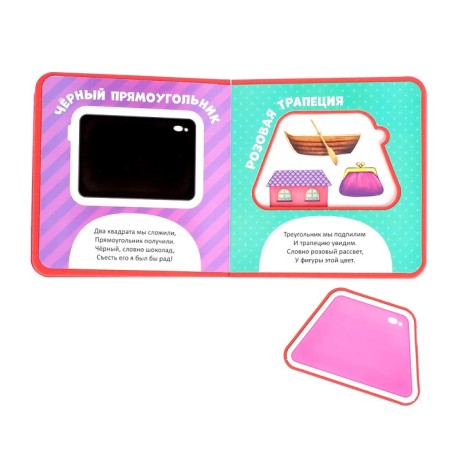 Book with soft puzzles EVA “I study forms”, 12 p.-6