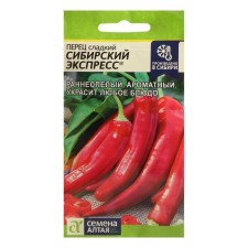 Sweet pepper seeds 