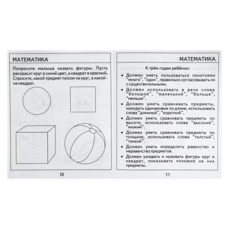 Workbook "Test tasks for 3 years", part 1-1
