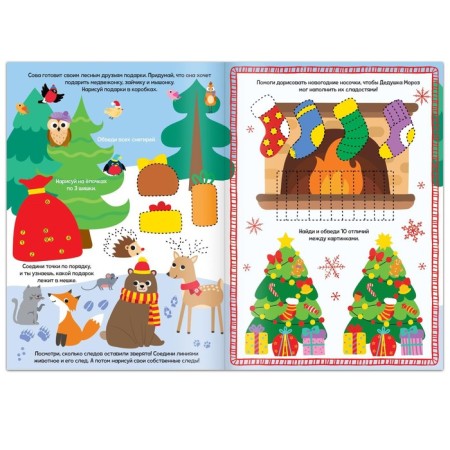 The reusable book with the marker “Write the Stew. New Year's tasks ”, 12 p.-1