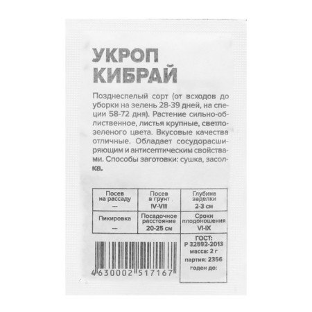Clopes "Kibriy", BP, 2 g-1