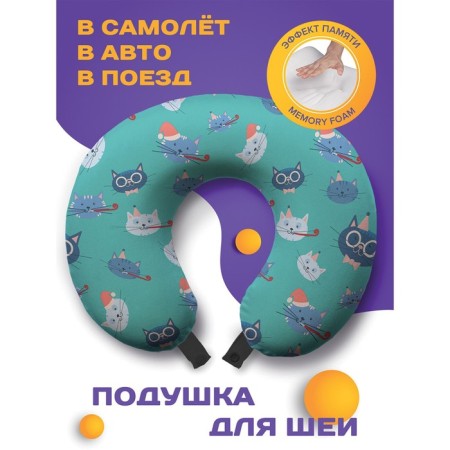 Travel pillow "Festive cats", size 30x25x10 cm