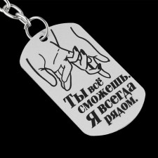 A keychain key a token 