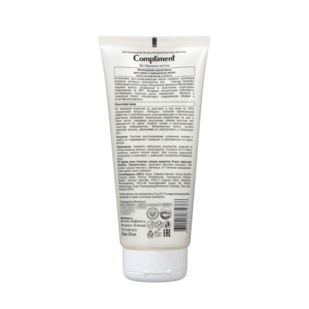 Intensive mask "Cos" for dry and dyed hair, 200 ml-1