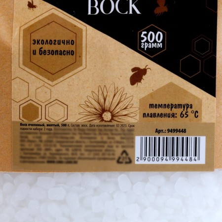 Bee wax, 500 gr-3