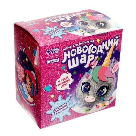 New Year's set for creativity. Herbal balloon “New Year! Cute unicorn "-3