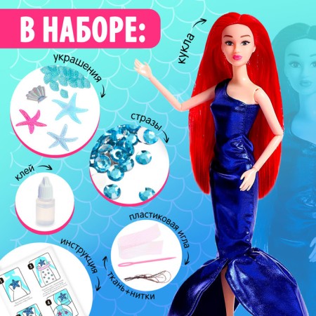 Set for creativity "Princess of Seas Daphne" with a doll-1