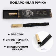 Ballic handle Gift in the pen “Strength. Will. Character 