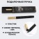Ballic handle Gift in the pen “Strength. Will. Character ", blue paste, 1.0 mm