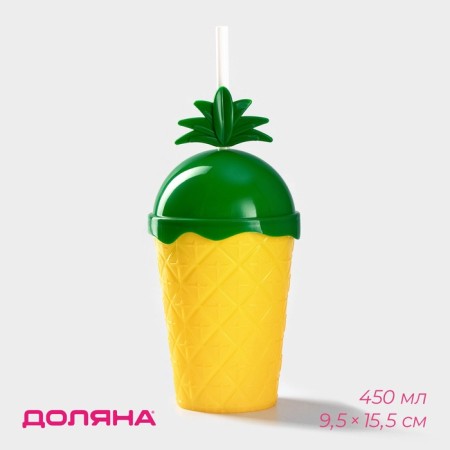 A plastic glass with a tube and a lid of the pineapple, 450 ml, yellow color