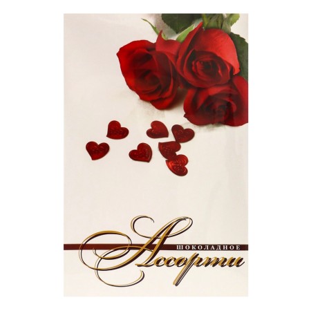 Design # 2 "Happy Loven Day!" / "Chocolate Assorted" 200g. No. 5 / Penal-2