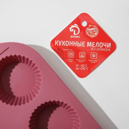 The form for baking the share "Sweets. Circle ", silicone, 27 × 22 × 3 cm, 9 cells (6 × 6 × 3 cm), color mix-4