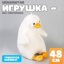 Skill of the soft toy 