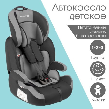 Autocreset crumb I Flex Plus, group 1/2/3, 9-36 kg, (1-12 years old) dark gray/light gray