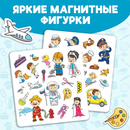Magnetic book- toy "Profession" 8 p.-2