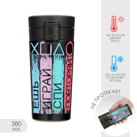 Thermal circle, 380 ml, style "eat, play, sleep, repeat", retains heat up to 8 hours