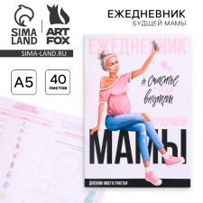 The diary of the future mother 
