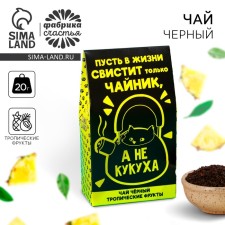 Black tea 