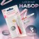 A set of sewing tools, 3 objects, color mix