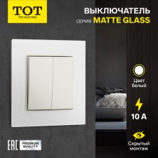 Silent Matt Matte Glass, 10 A, 2 cl., Hidden, glass, white