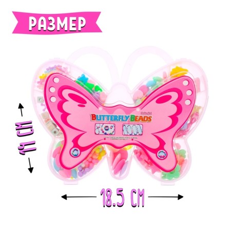 Set for beadwork "Butterfly"-5