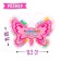 Set for beadwork "Butterfly"