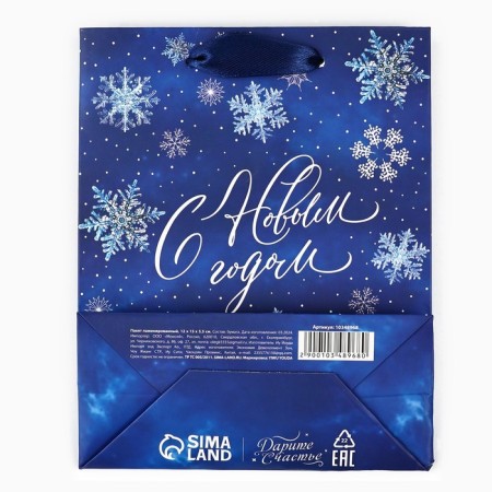 New Year's Gift Laminated Gift “Happy New Year”, snowflakes, S 12 x 15 x 5.5 cm, New Year-4