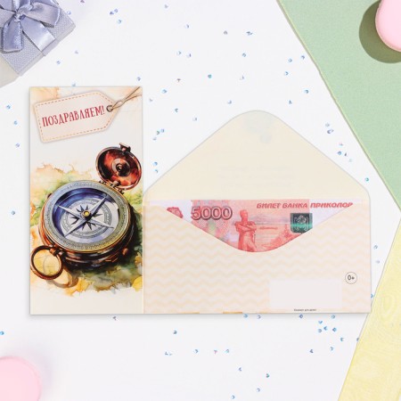 Money envelope "Congratulations!" compass, 16.5 x 8 cm