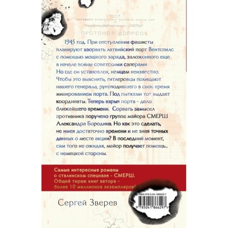 Torn shore. Zverev S.I.-1